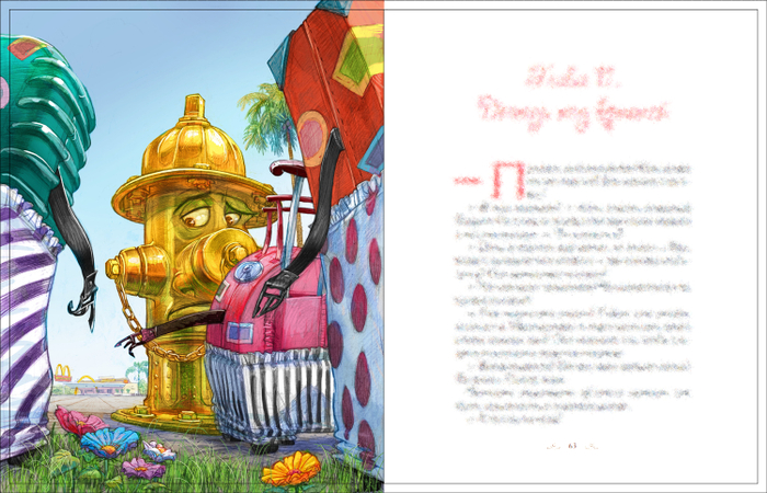 Иллюстрация к книжке про Чемоданы.