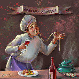 «Дядюшка Аппетит»