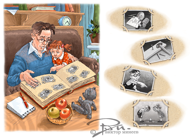 Про маленького папу 12