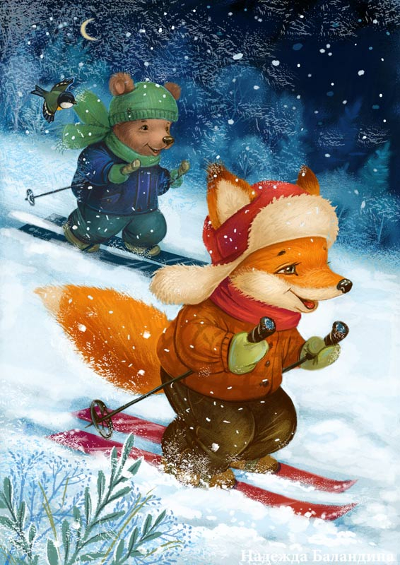 Зимние зверята