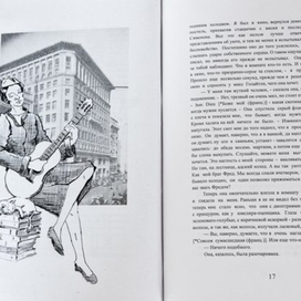 Т.Капоте, "Завтрак у Тиффани" (самиздат)