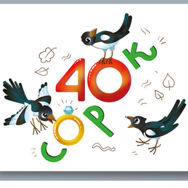 Словарные слова-1