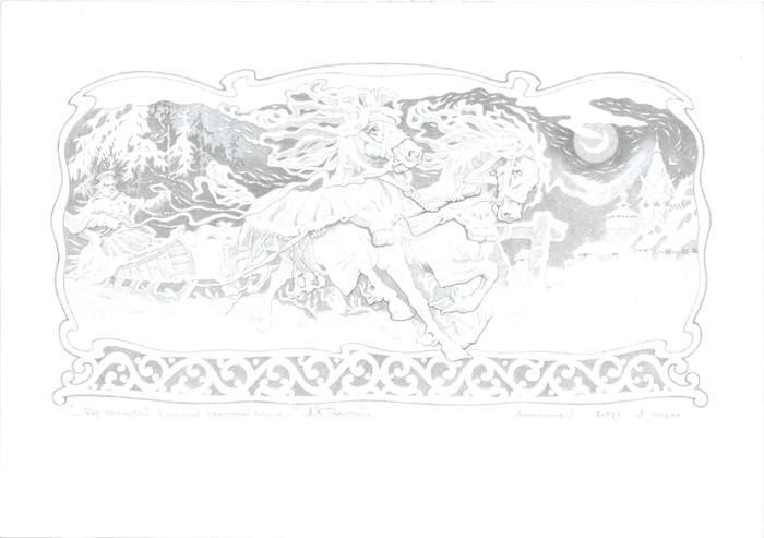 под впечатлением / under the impression.   2017.  А.Магдич