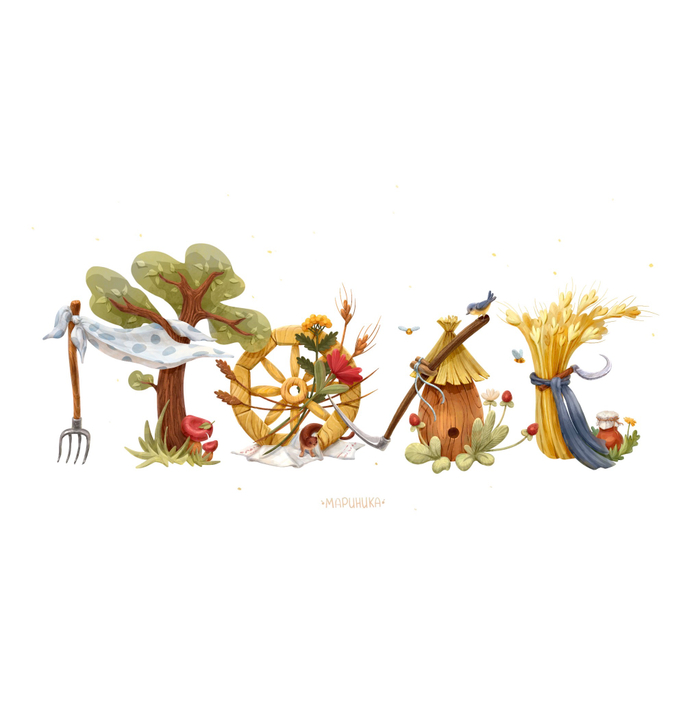 Слово из предметов