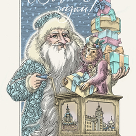 Новогодняя открытка 2016