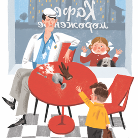 Ю.Алешковский "Кыш и Два портфеля"Лабиринт