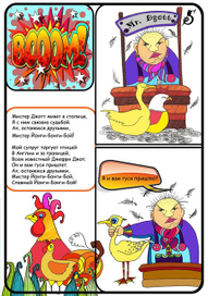 Йонги-Бонги-Бой