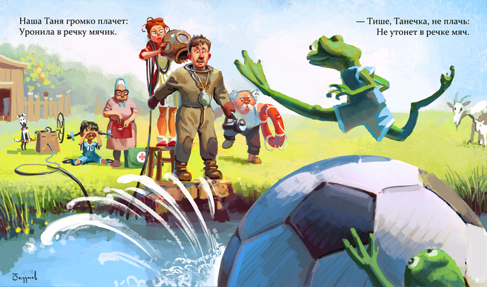 Наша Таня громко плачет