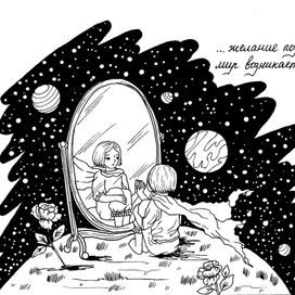 Иллюстрация для книги по психологии 5