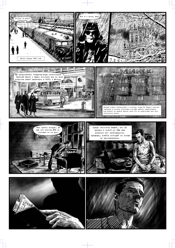 Страница комикса