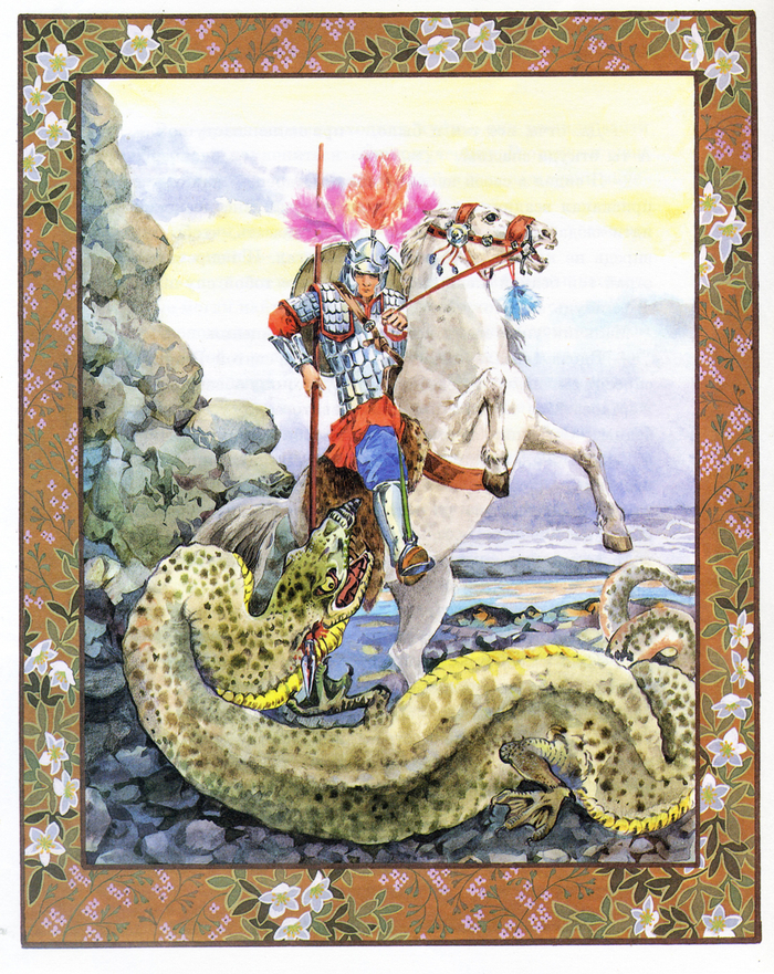 Св. вм. Георгий Победоносец.