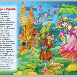 Книга с пазлами "Басни Крылова"