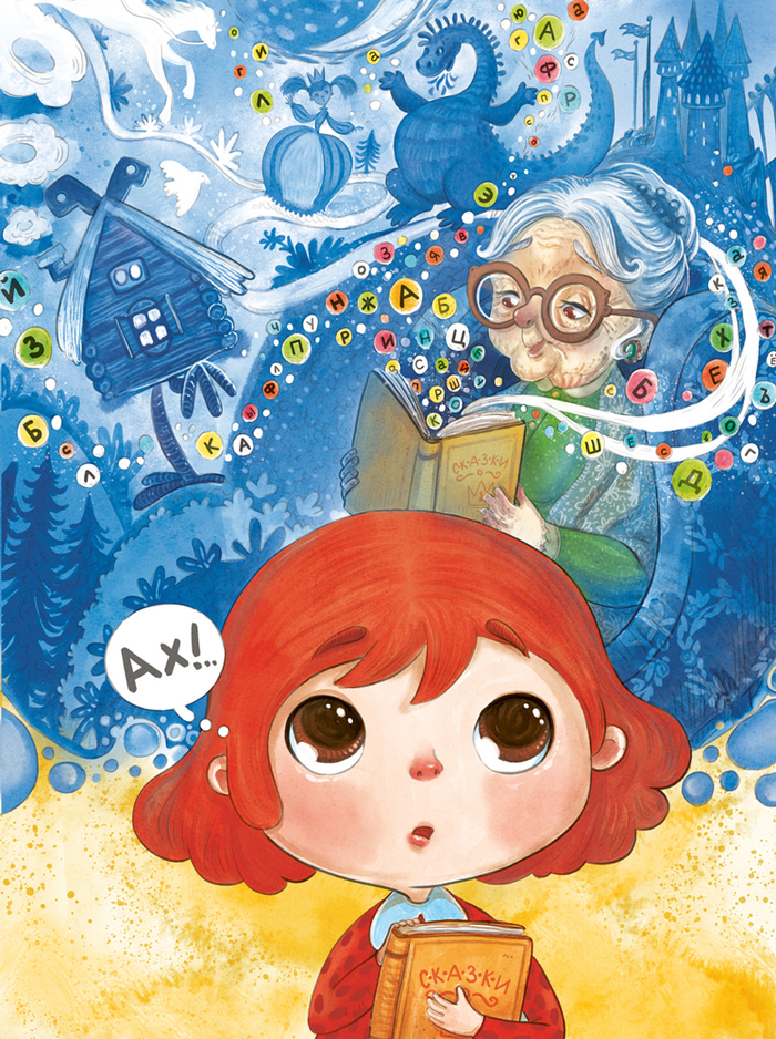 В гостях у сказки