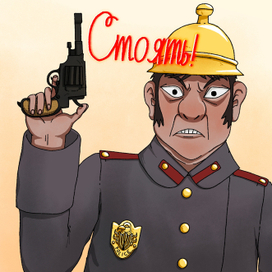 Хранитель правопорядка