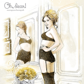 НА СВИДАНИЕ!