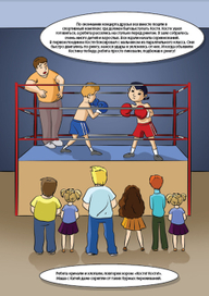 "Приключения Кости Цзю и его друзей"