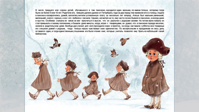 Чёрная курица