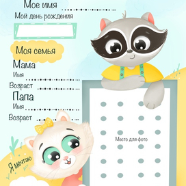 Разработка детского альбома дошкольника 