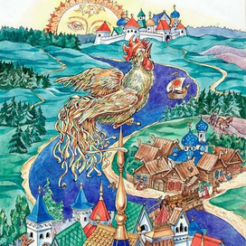 Сказка о золотом петушке