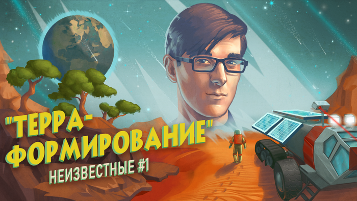 Иллюстрация для шапки ютуб-канала