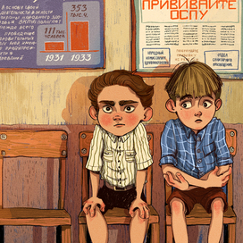 начало дружбы