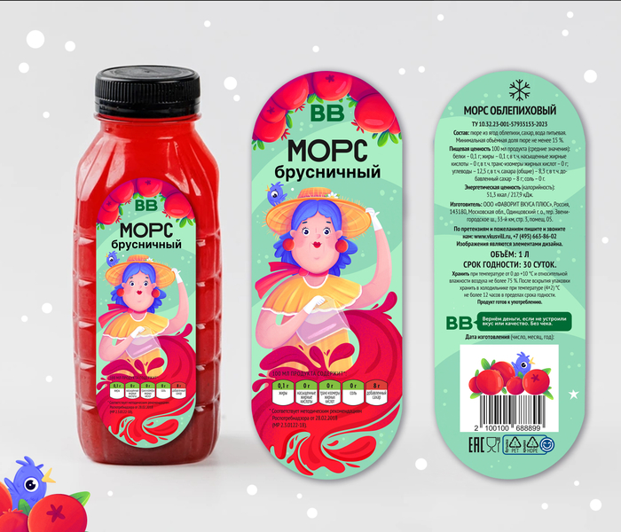 Модный морс