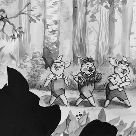 Три поросенка