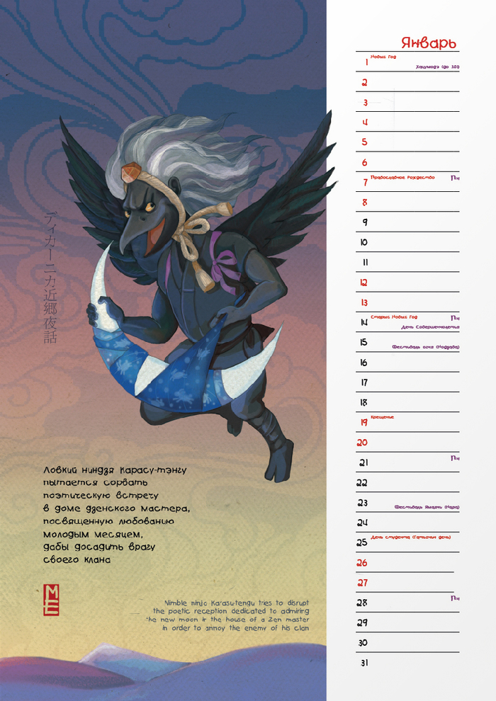 Новые сказки мира в кимоно - 2019