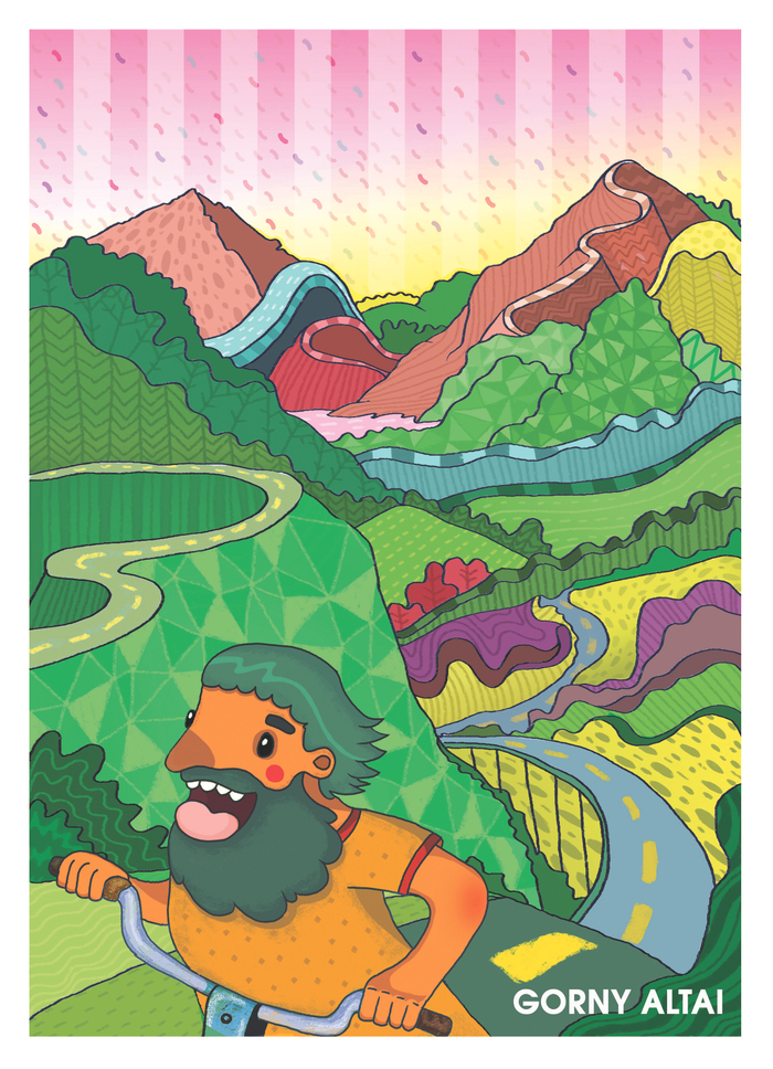 Горный алтай