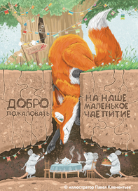 Маленькое чаепитие 🫖