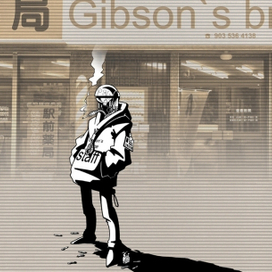 Gibson`s robo