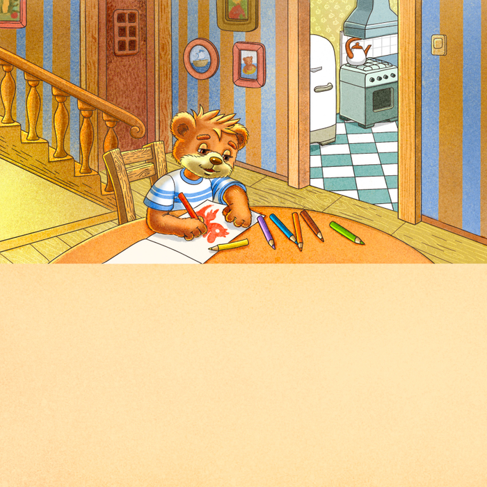 Пашка ждет родителей из книги Пашкина засыпайка