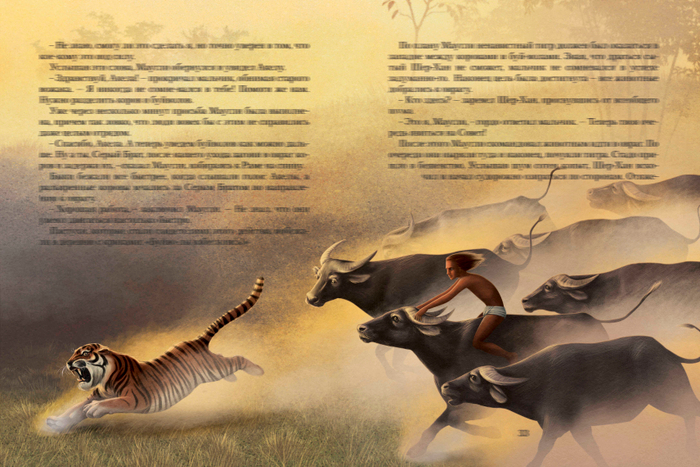 Маугли 15 (смерть Шерхана)