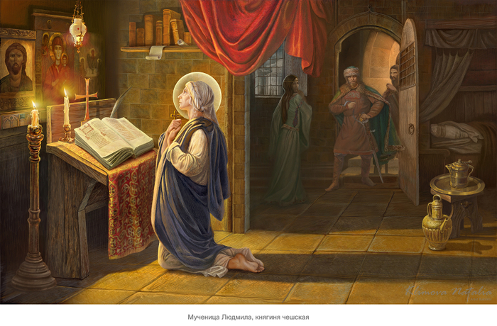 Мученица Людмила, княгиня чешская.