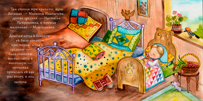 Сказка "Три медведя" пятый разворот
