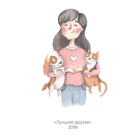 Лучшие друзья