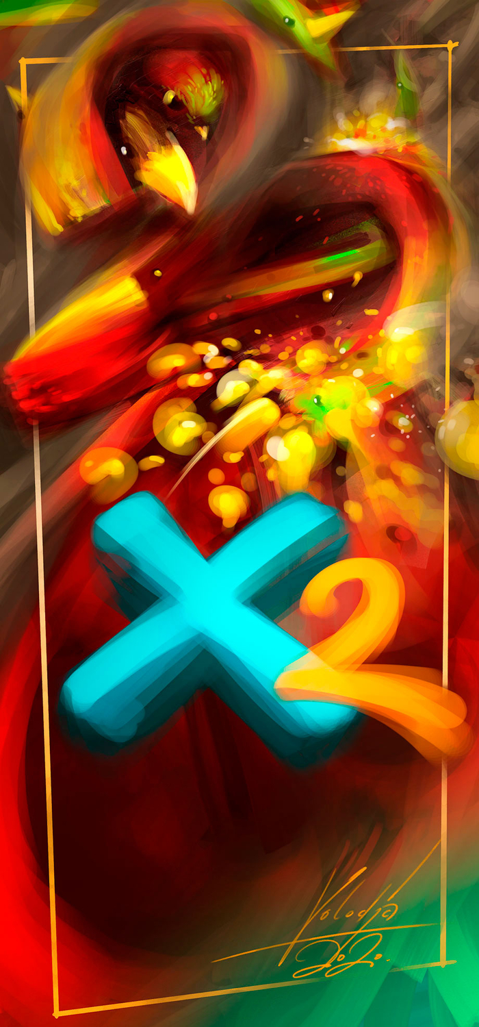 Счастливого...