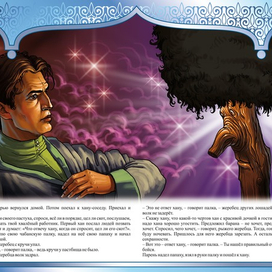 ДВА ХАНА"КАВКАЗСКИЕ СКАЗКИ"