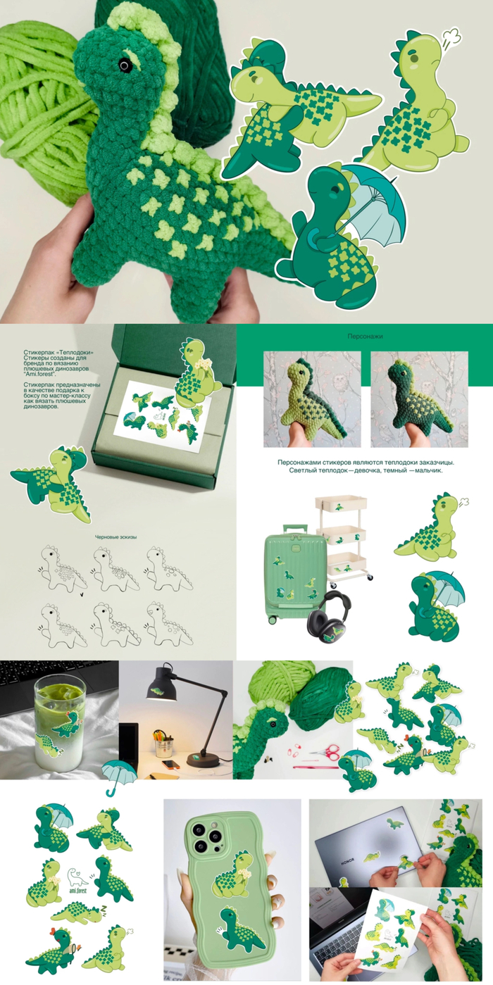 Стикерпак динозавры