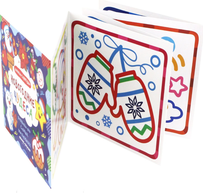 Новогодняя раскраска