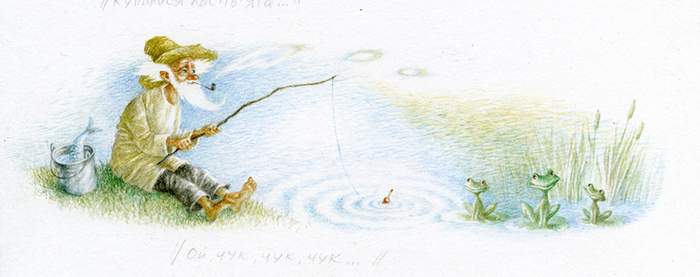 Ой, чук, чук, чук...