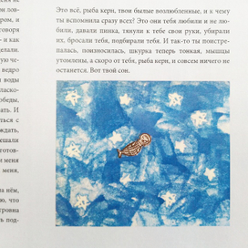 Иллюстрация к книге 