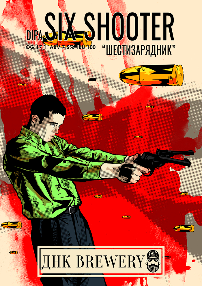 Шестизарядник