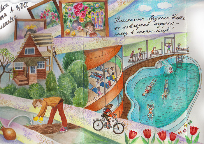 бесконечная книга 20