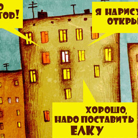 комикс про ёлочку, страница 1