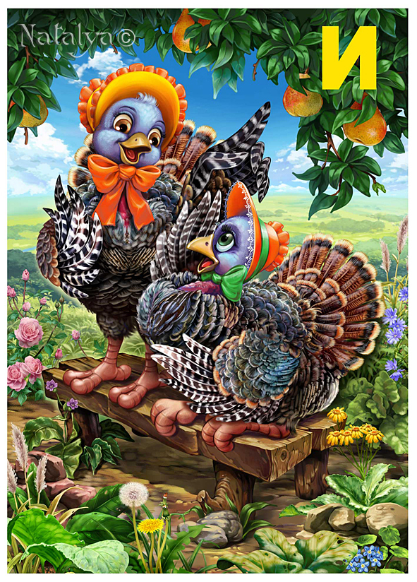 Детская азбука