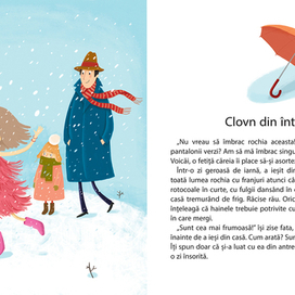 Не по погоде...)