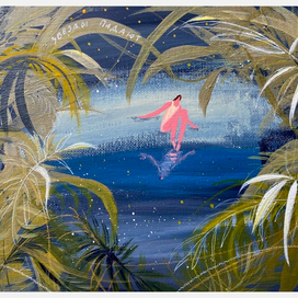 Звезды падают