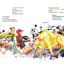 шла корова по дороге