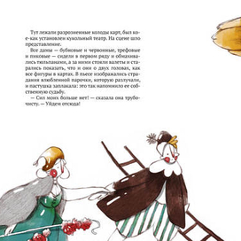 Пастушка и Трубочист